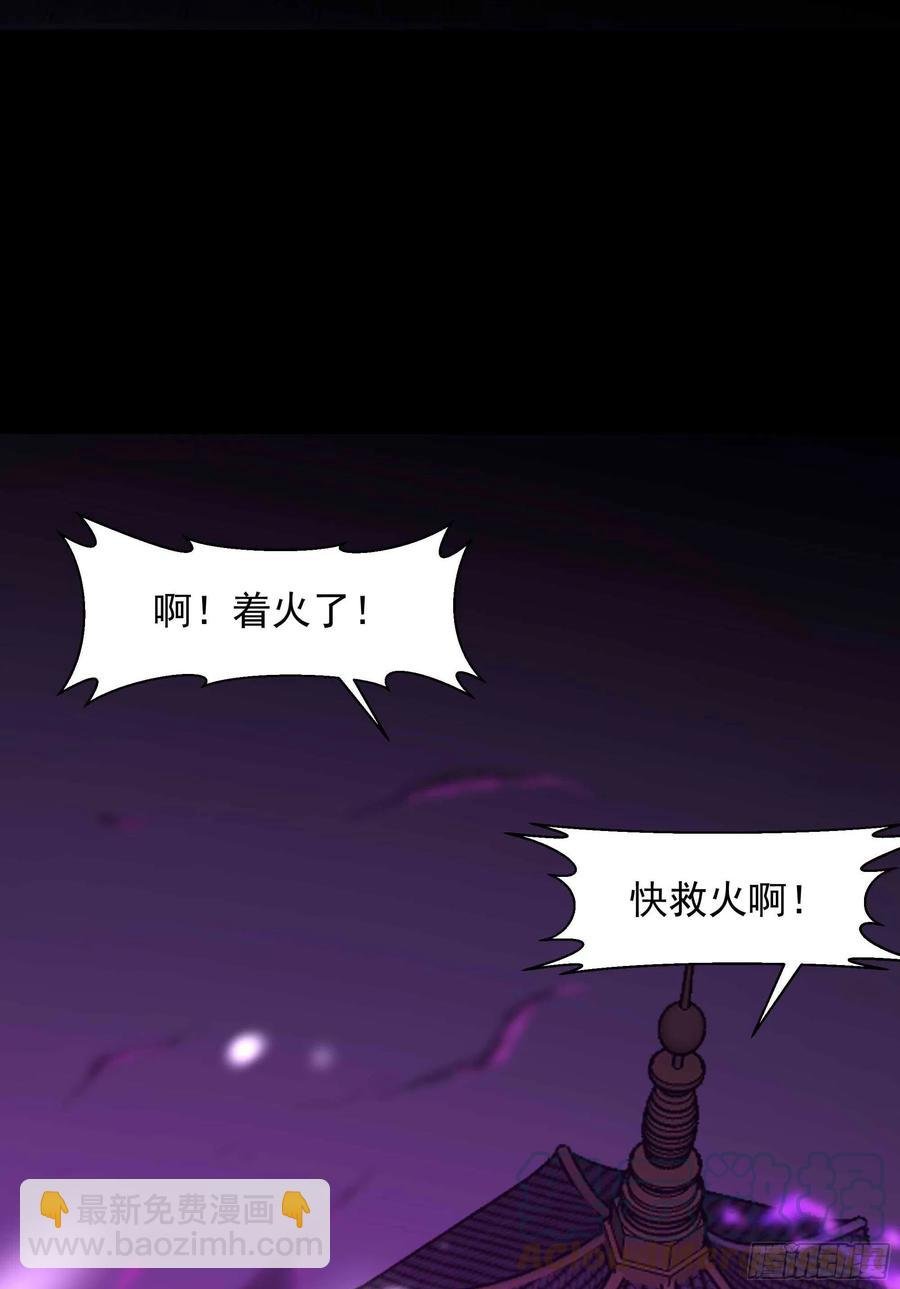 第256话 配合进攻