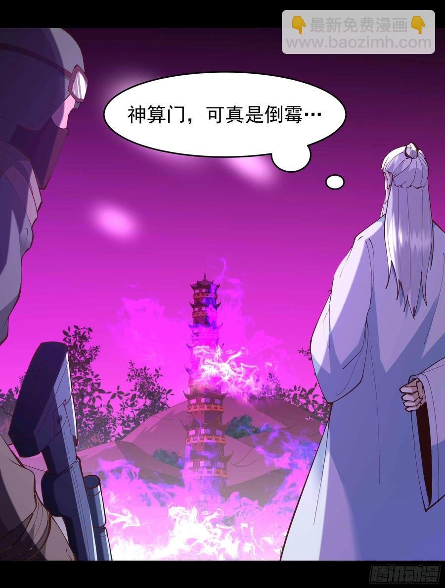 第256话 配合进攻