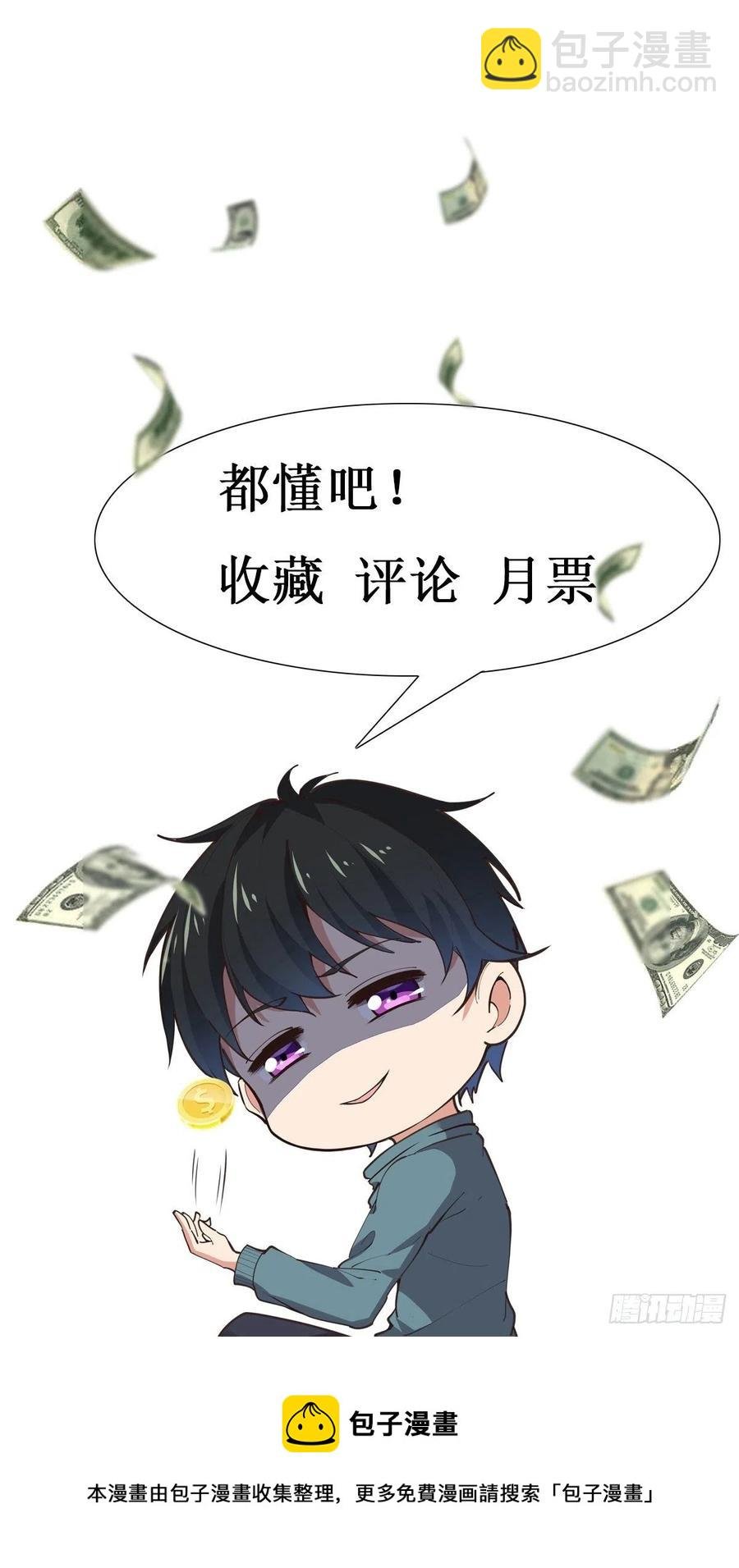 第256话 配合进攻