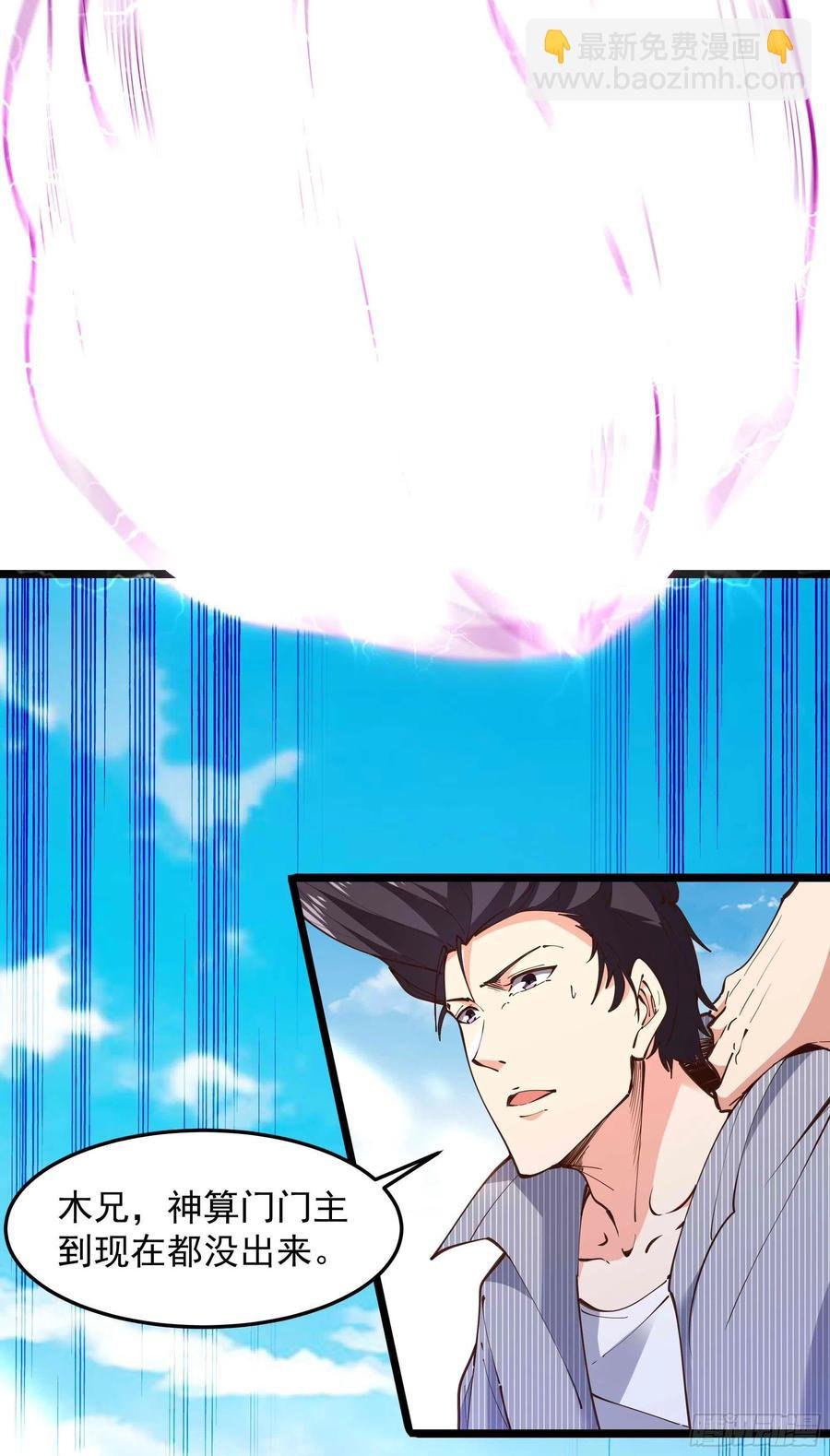 第257话 召唤神兽