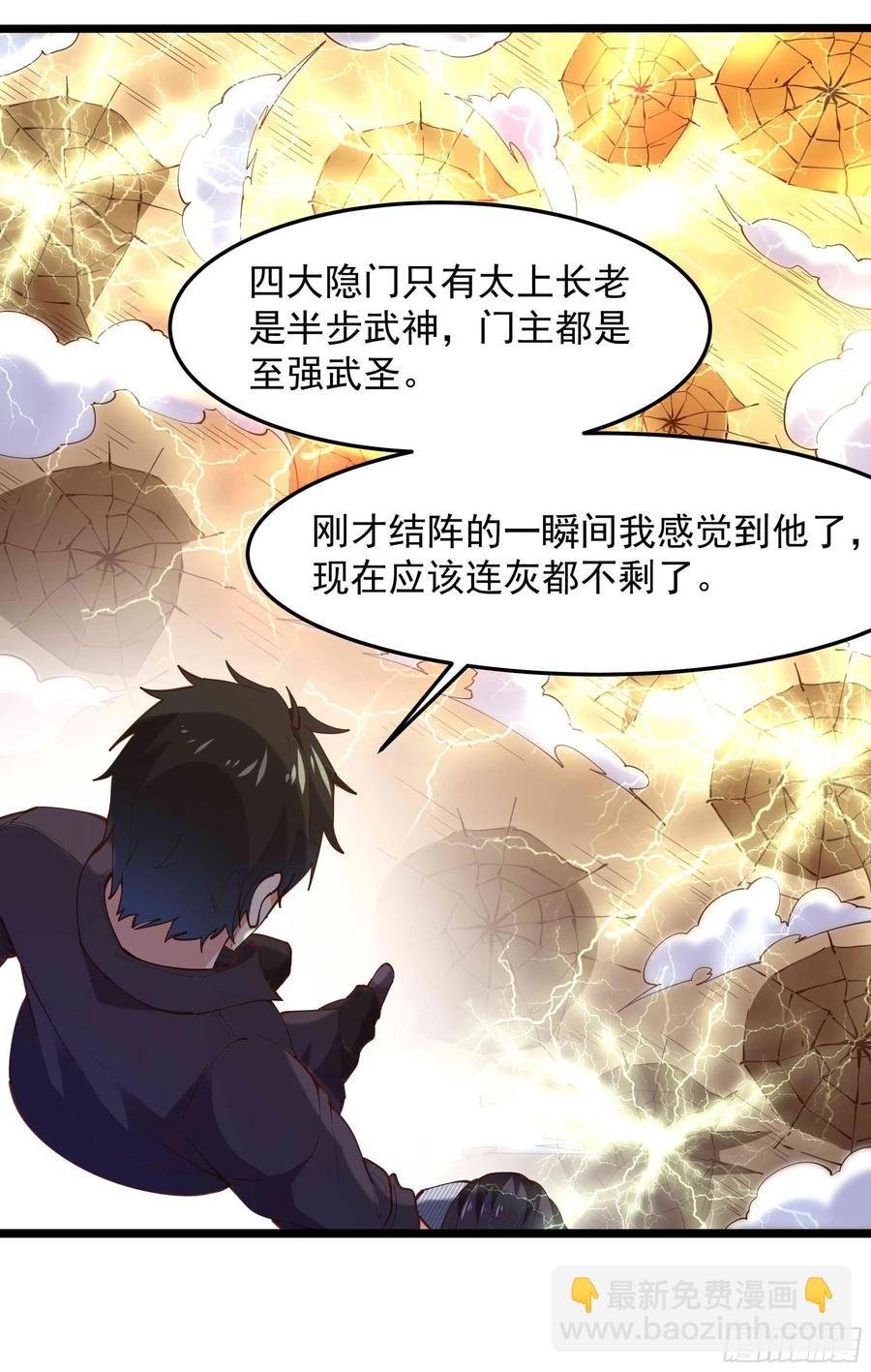 第257话 召唤神兽