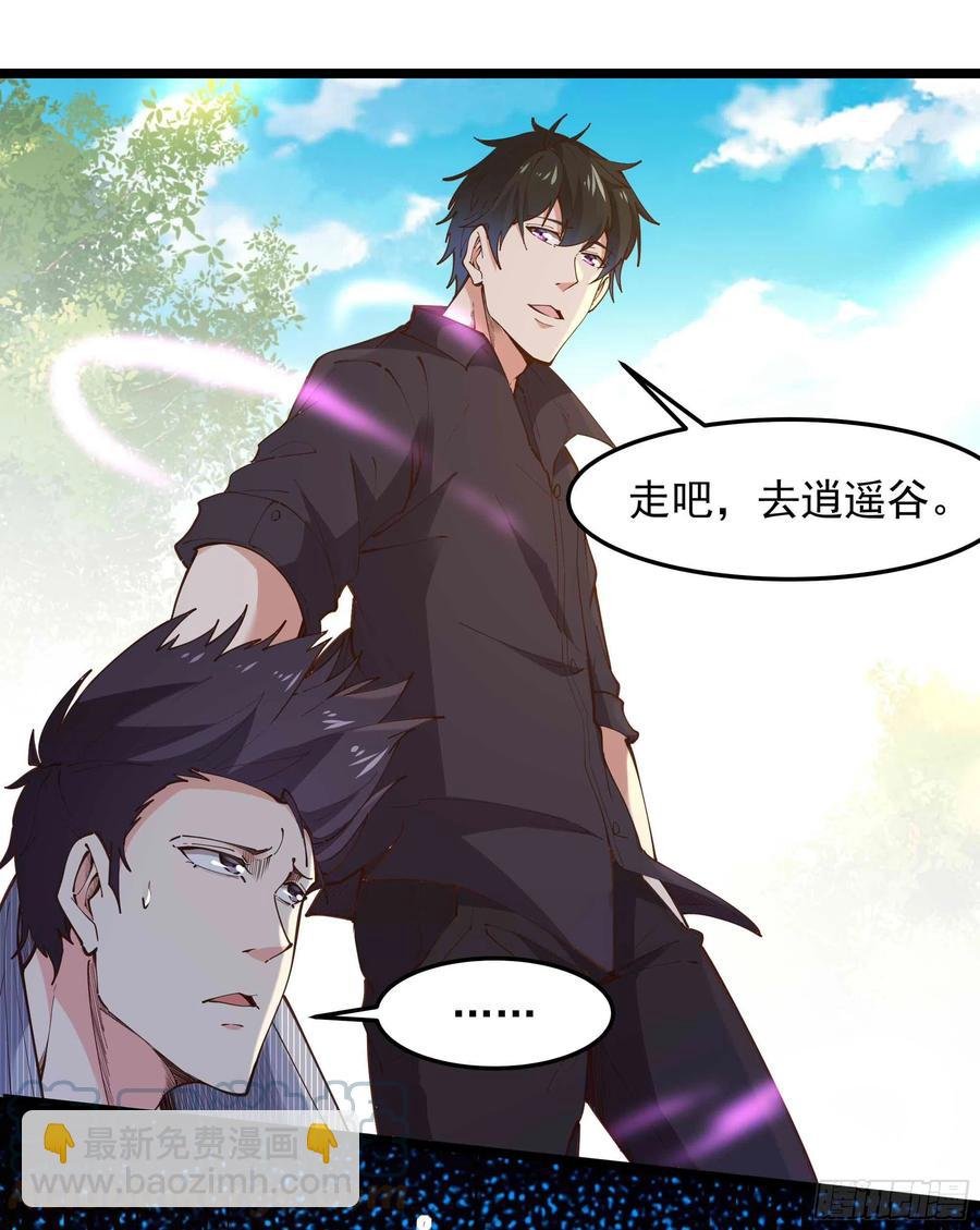 第257话 召唤神兽