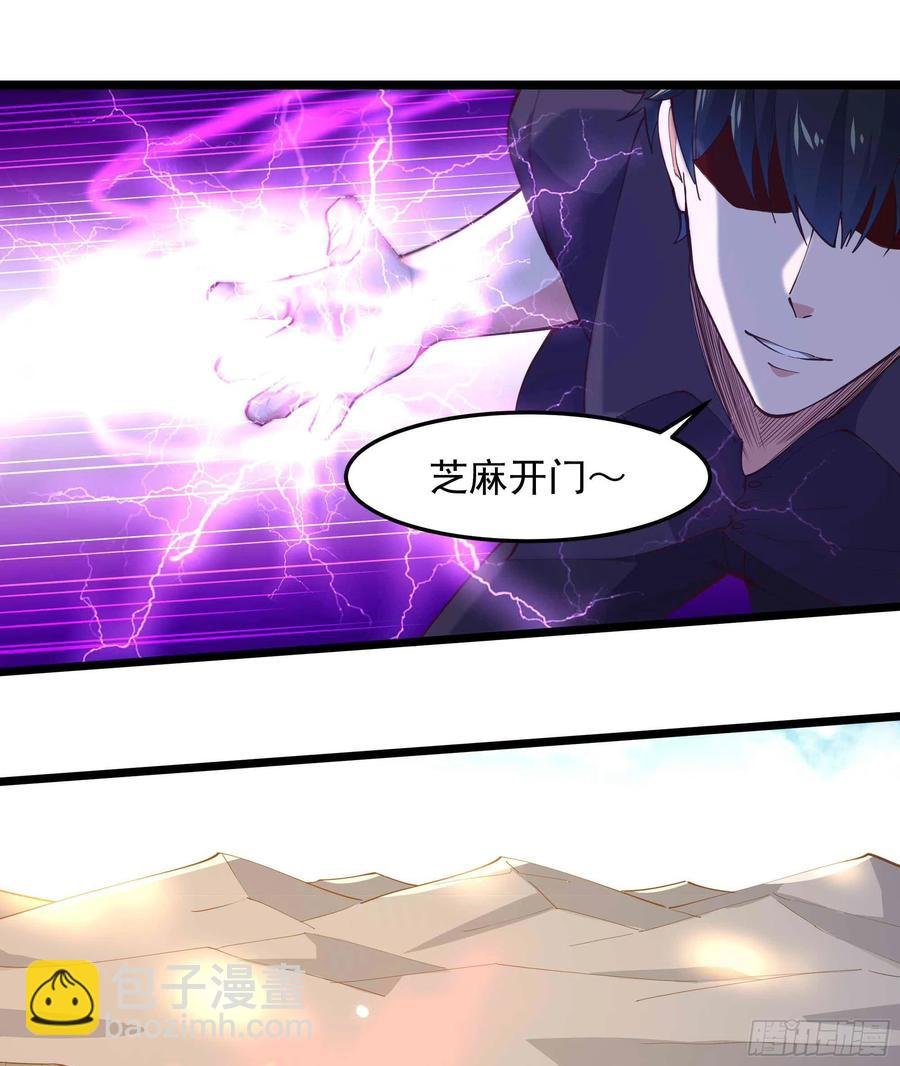 第257话 召唤神兽