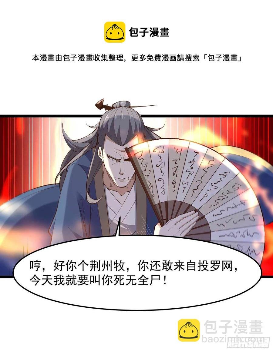 第257话 召唤神兽