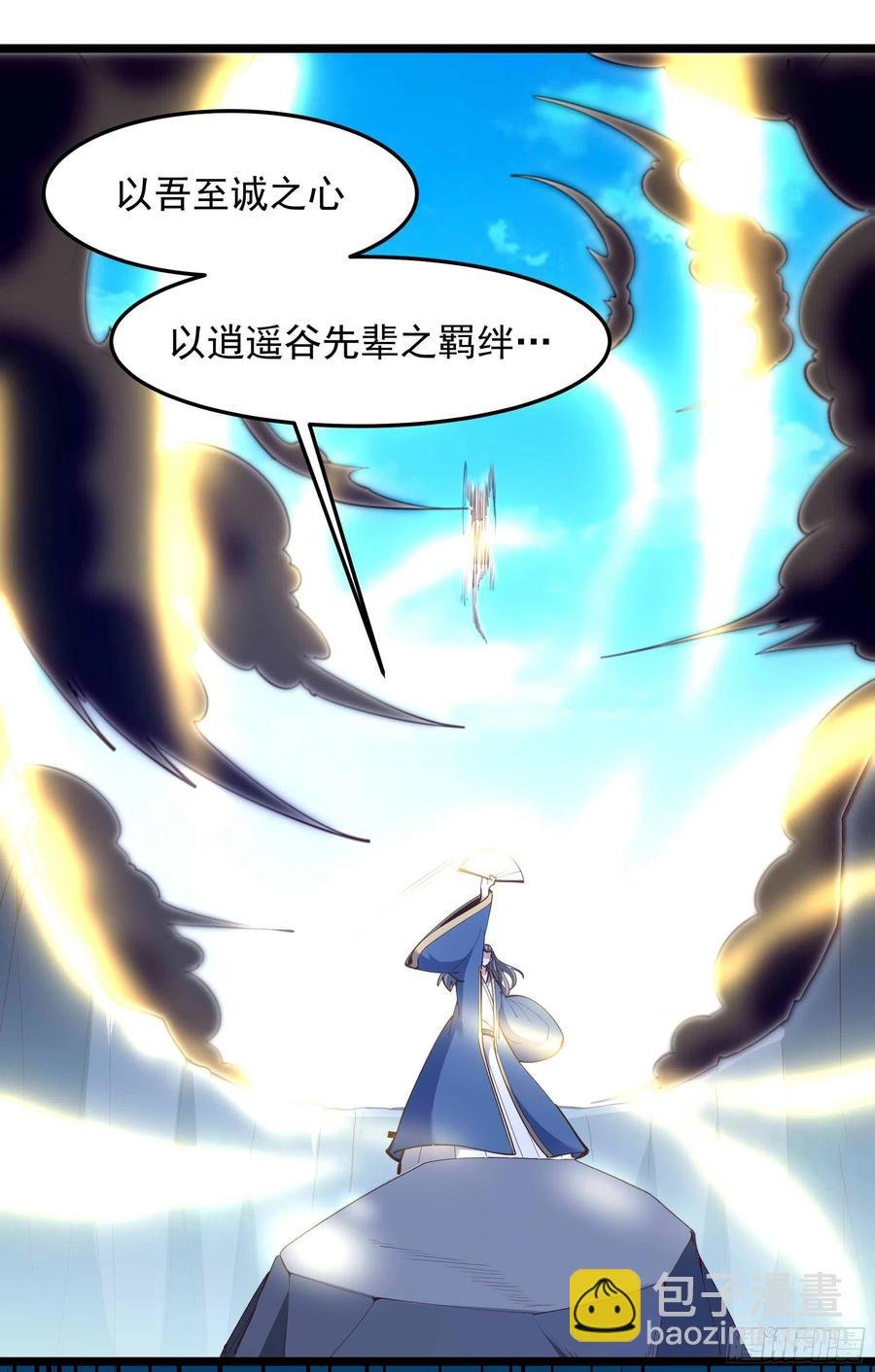 第257话 召唤神兽
