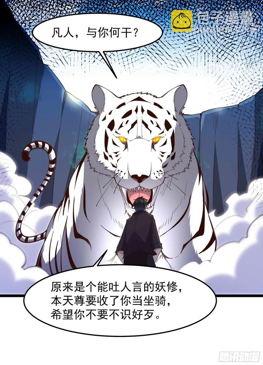 第257话 召唤神兽