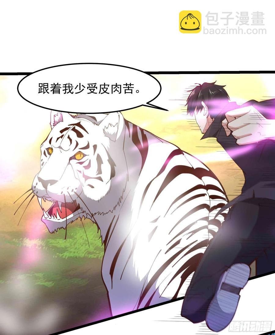第257话 召唤神兽