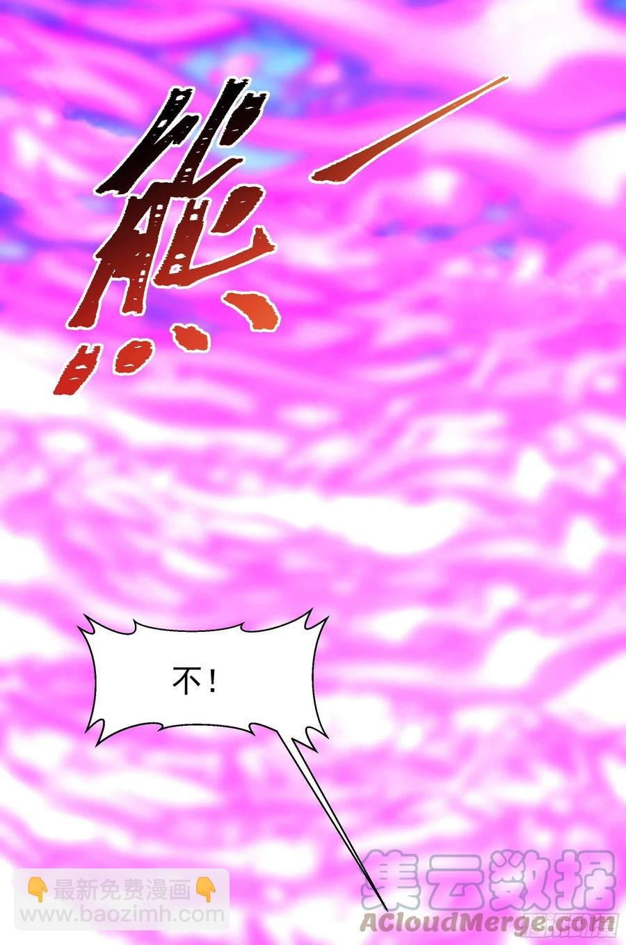 第257话 召唤神兽