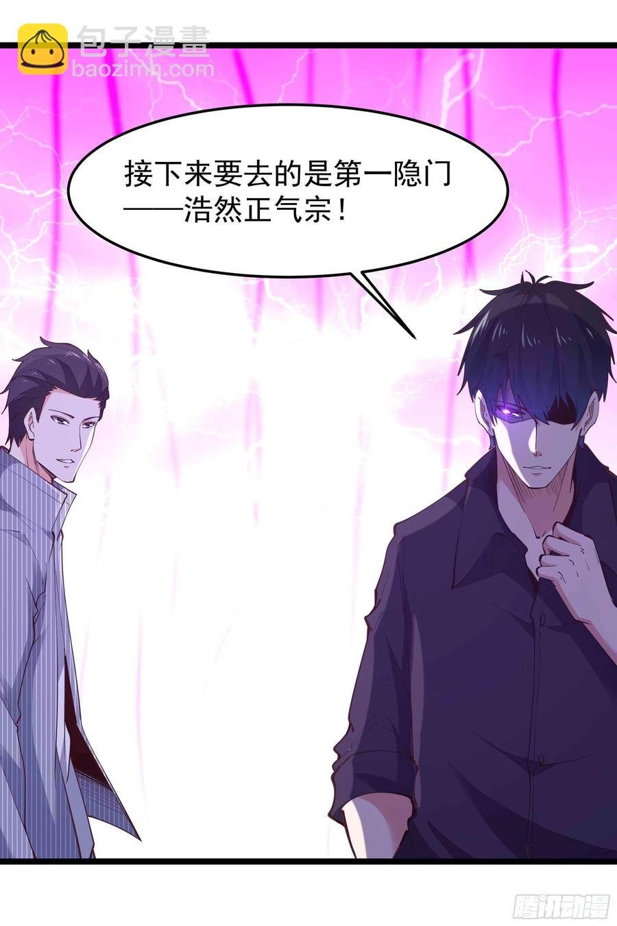 第257话 召唤神兽