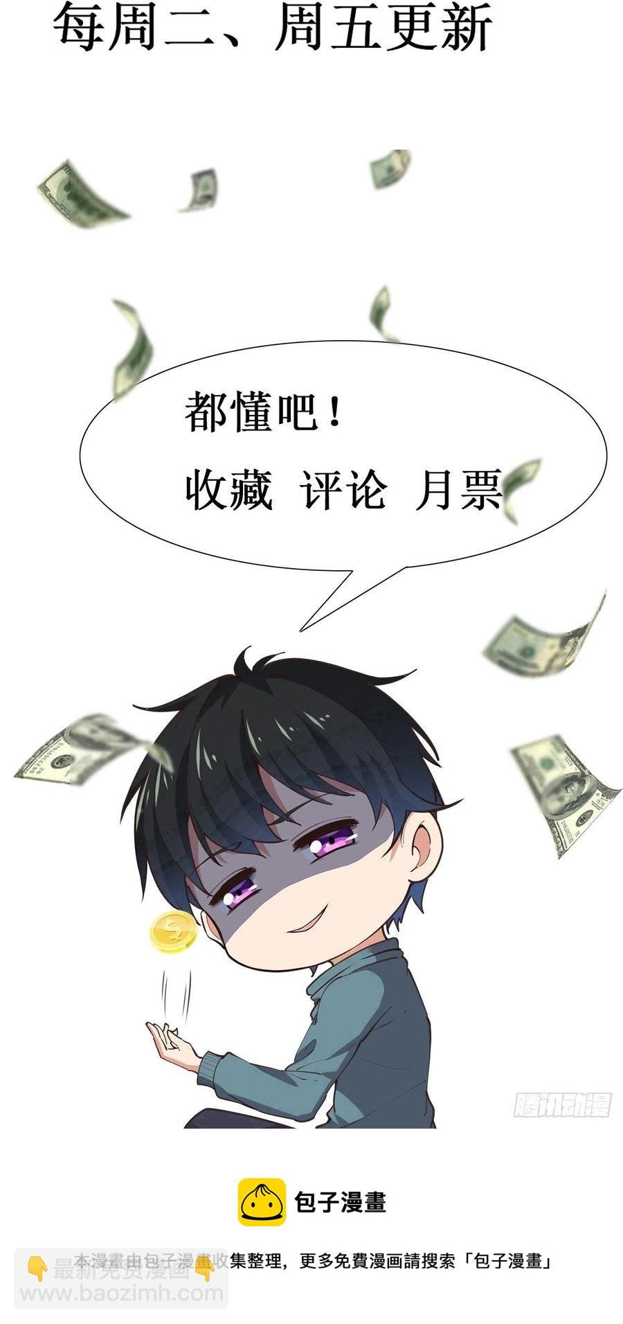 第257话 召唤神兽