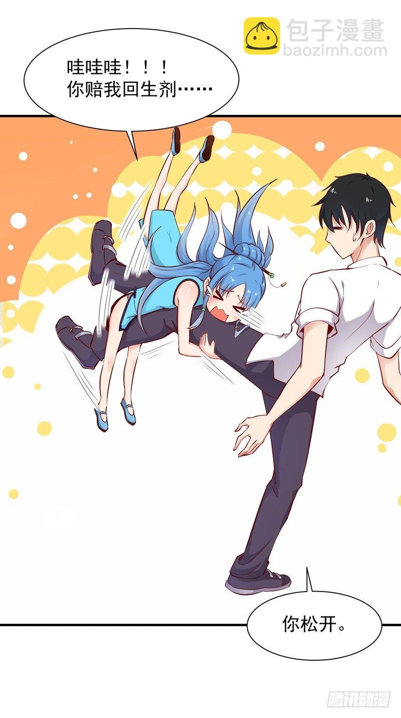 第25话 有容乃大