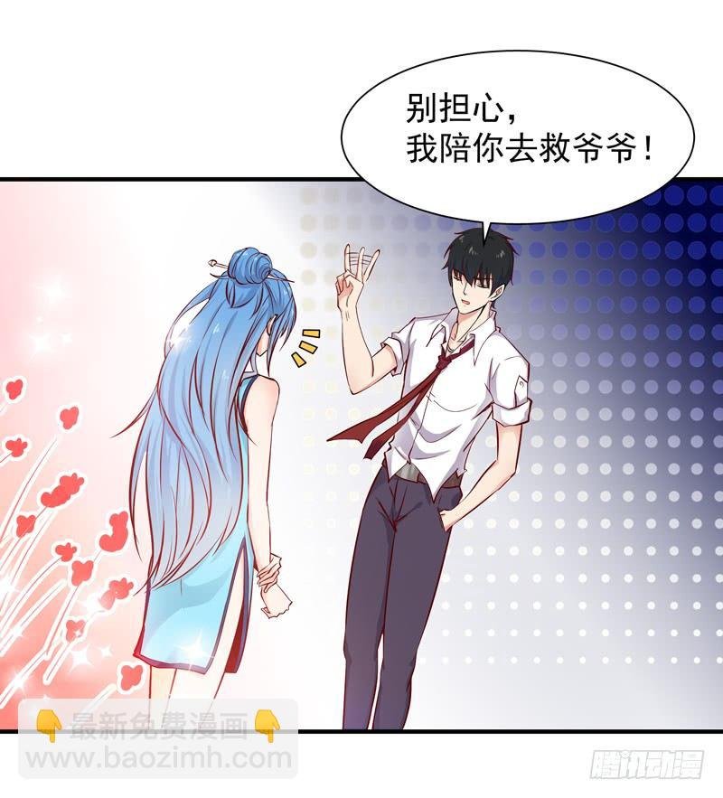 第25话 有容乃大
