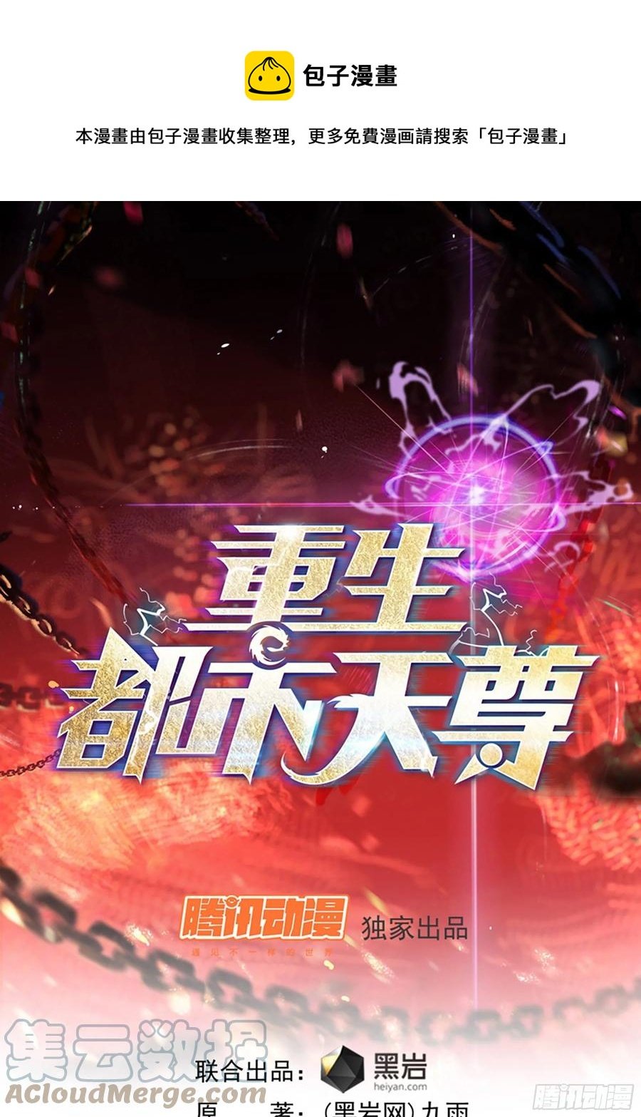 第258话 息事宁人？