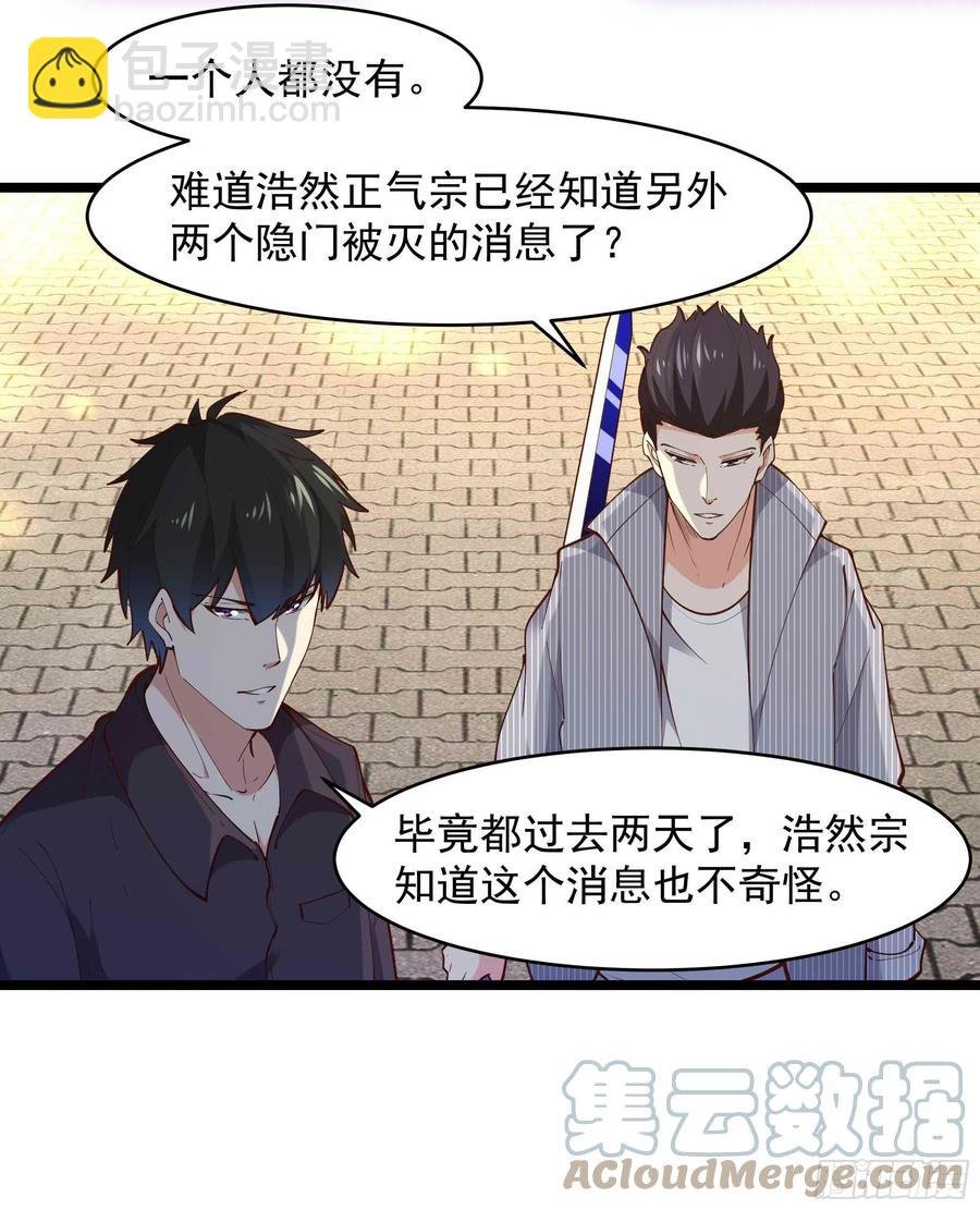 第258话 息事宁人？