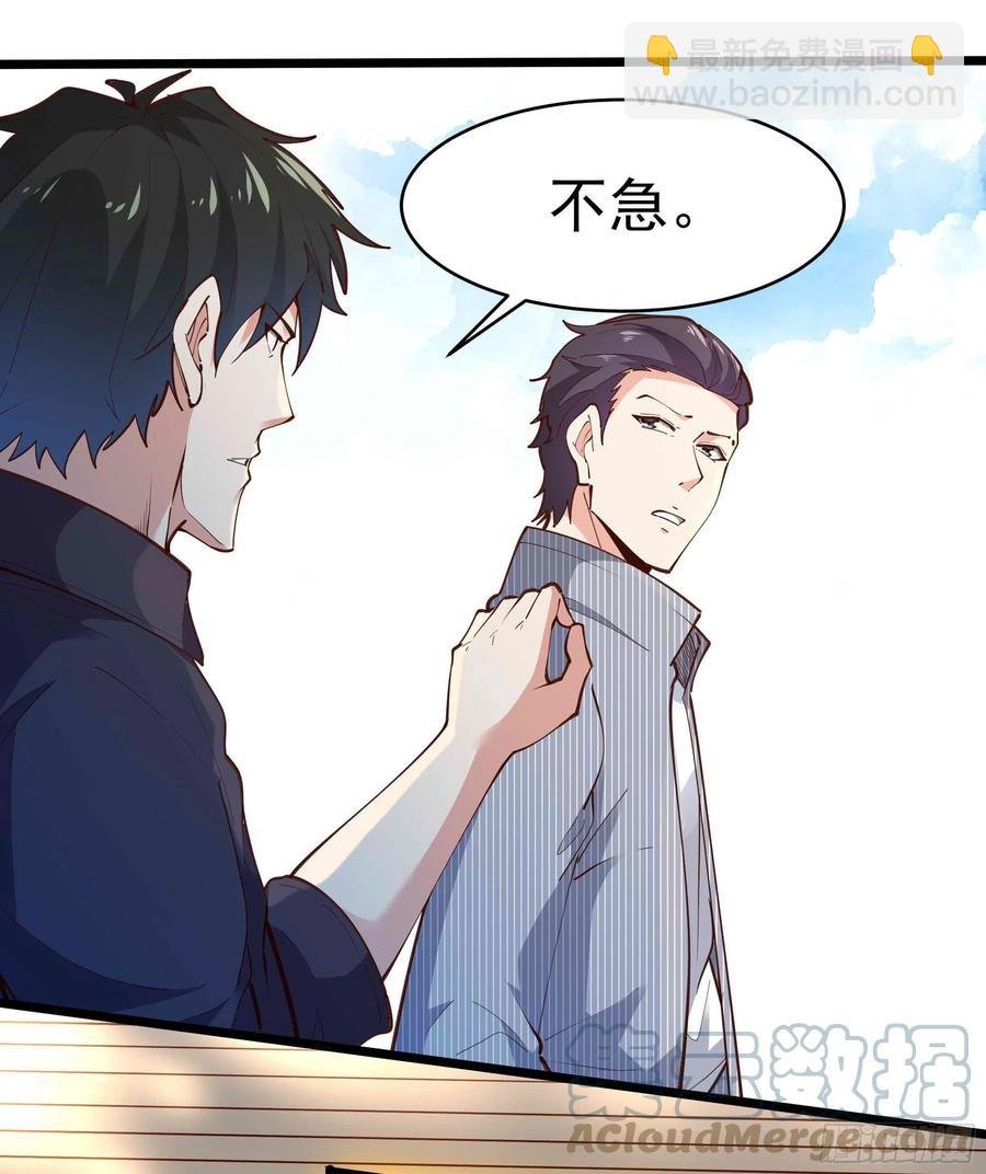 第258话 息事宁人？