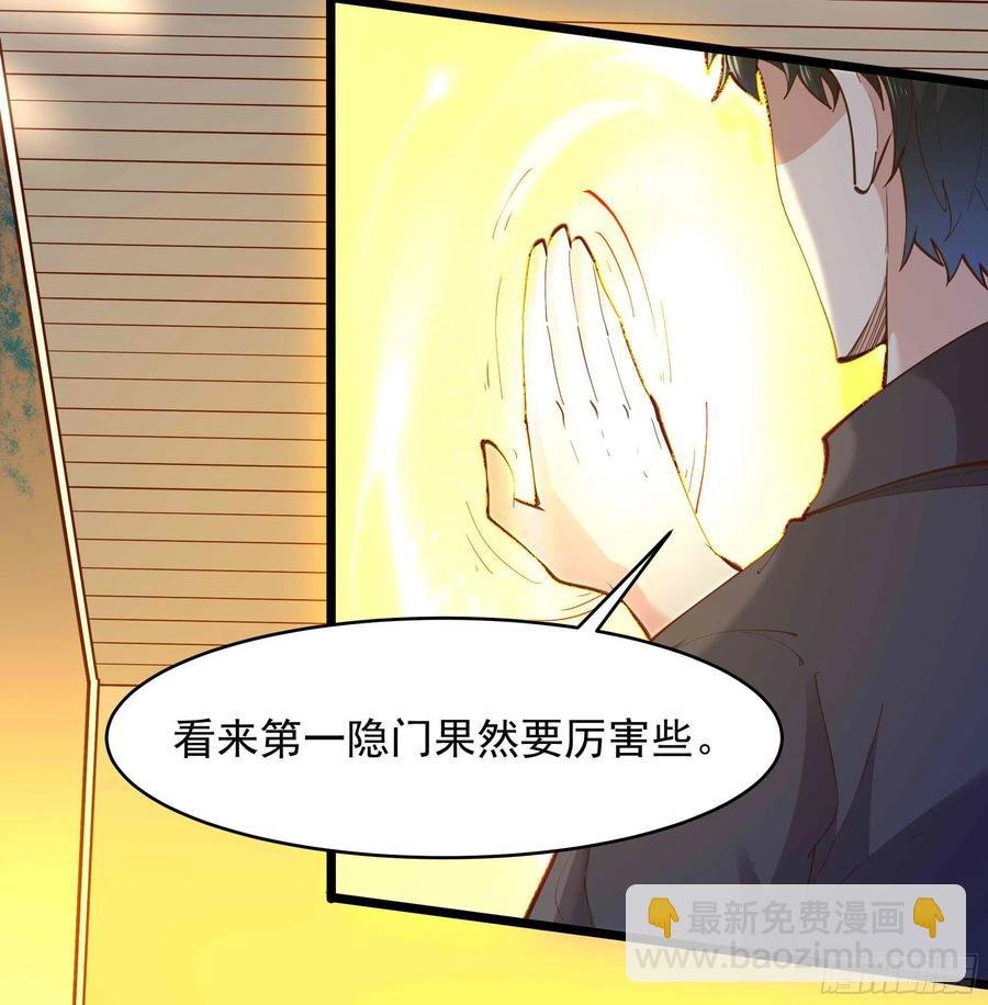 第258话 息事宁人？