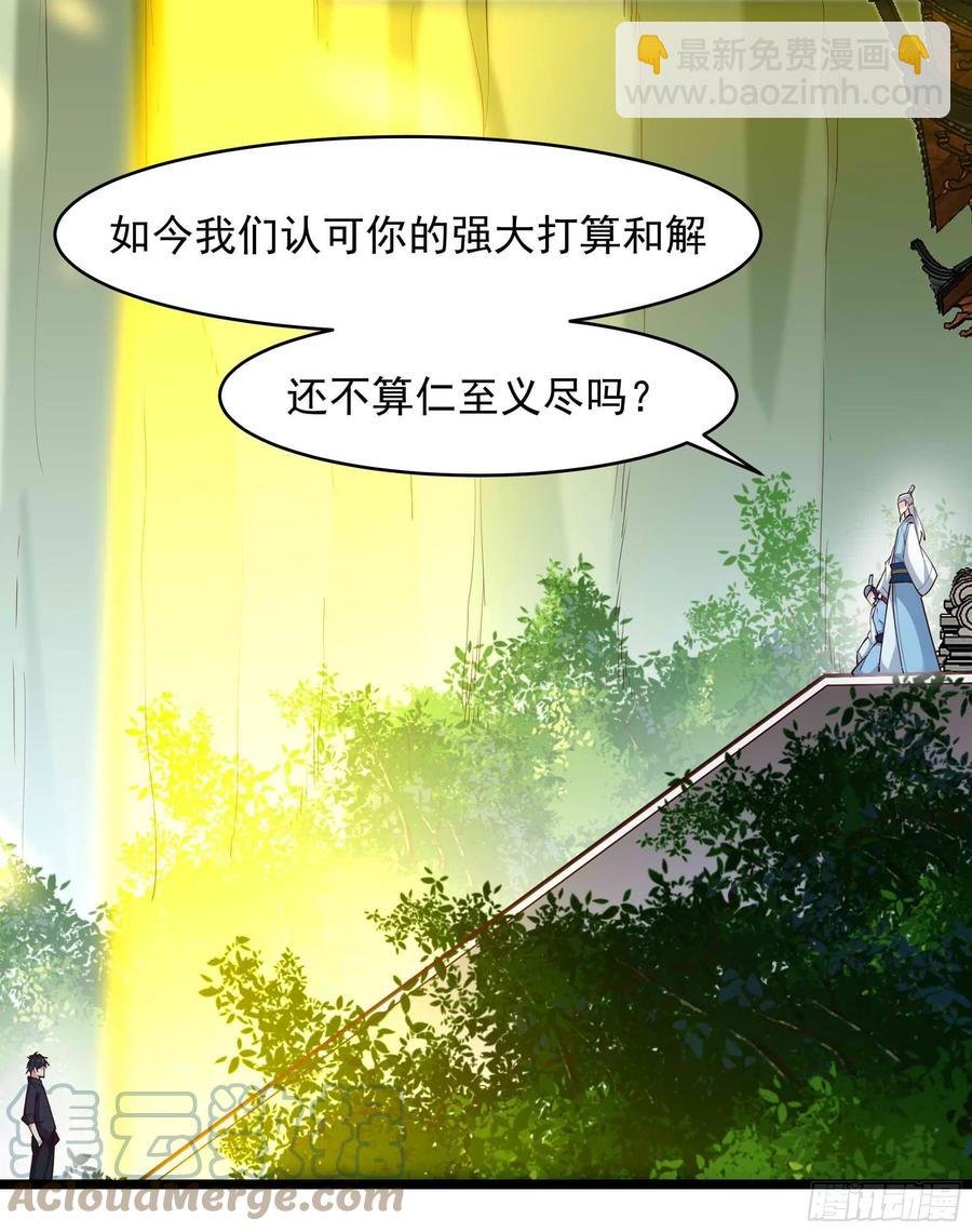 第258话 息事宁人？