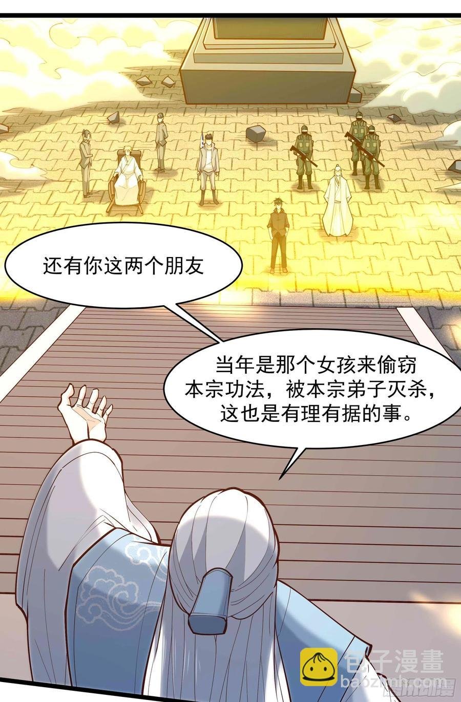 第258话 息事宁人？