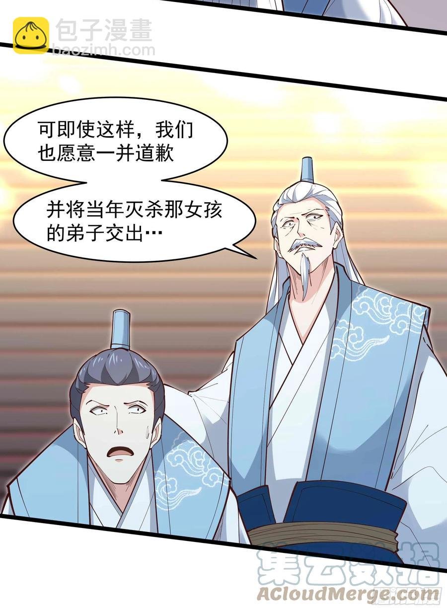 第258话 息事宁人？