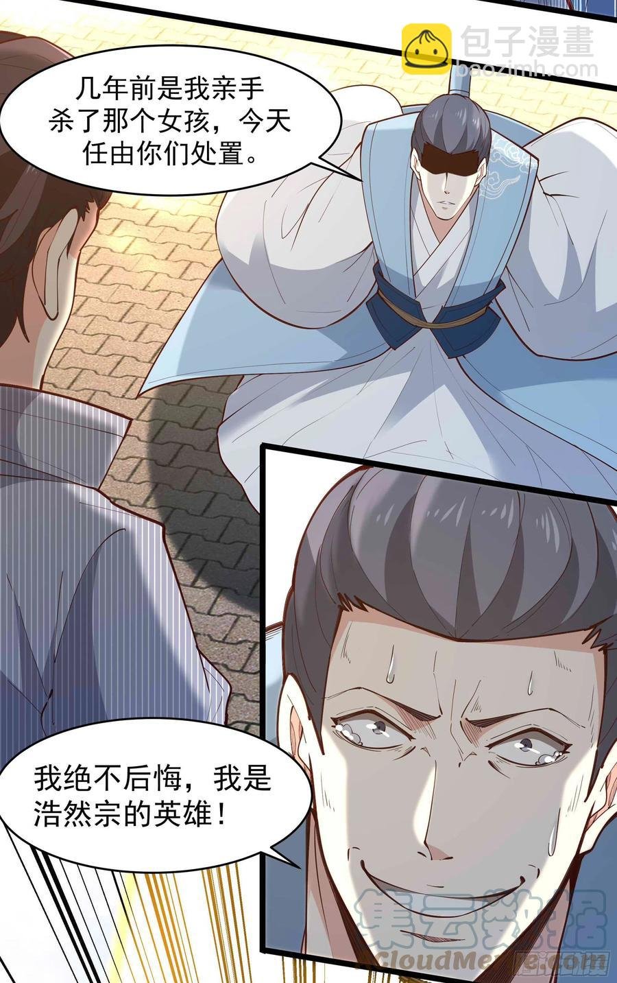 第258话 息事宁人？