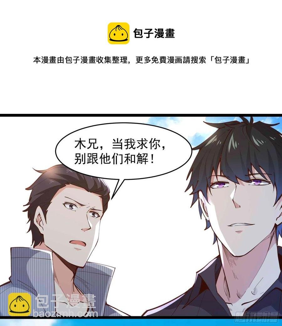 第258话 息事宁人？