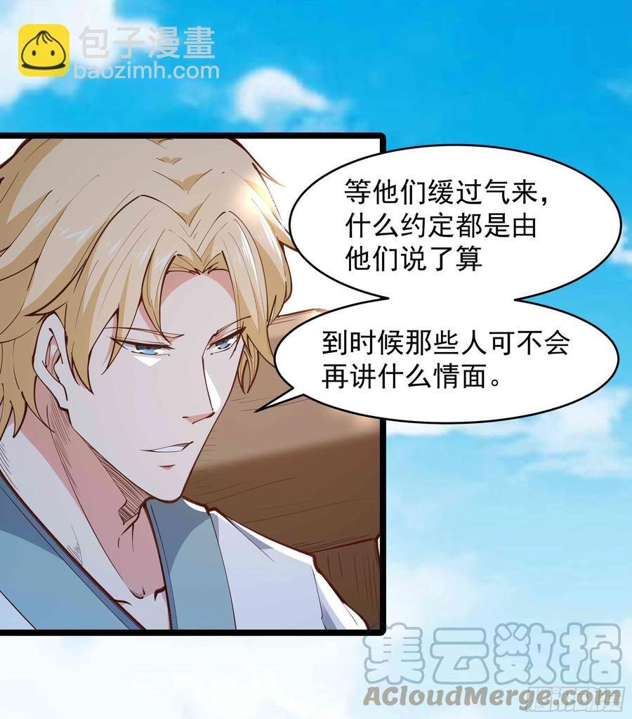 第258话 息事宁人？