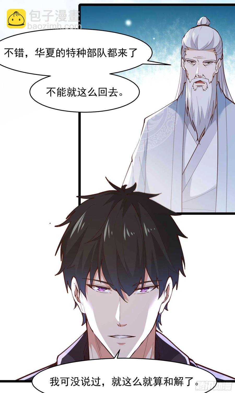 第258话 息事宁人？