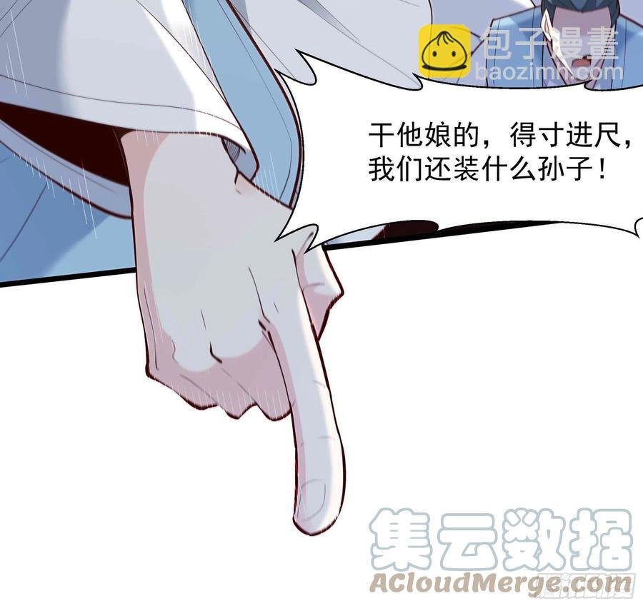 第258话 息事宁人？