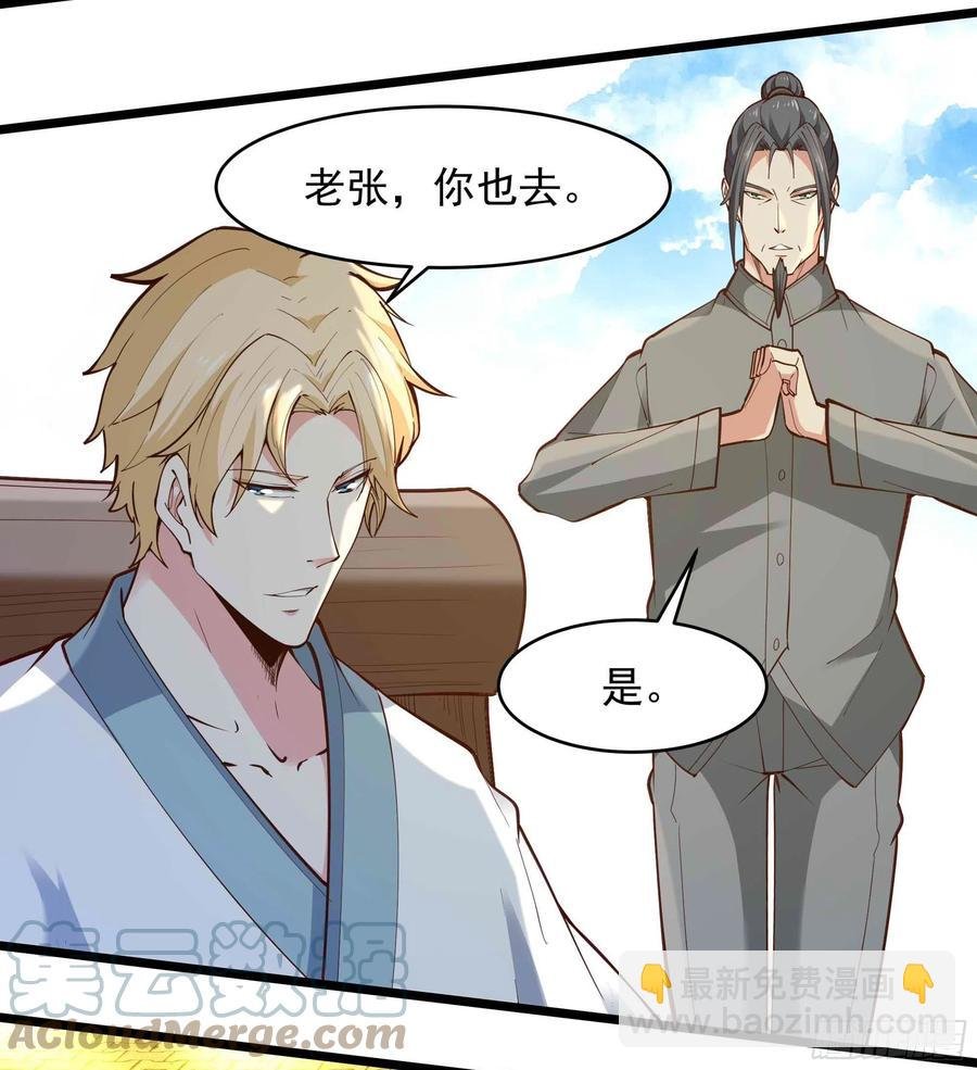 第258话 息事宁人？