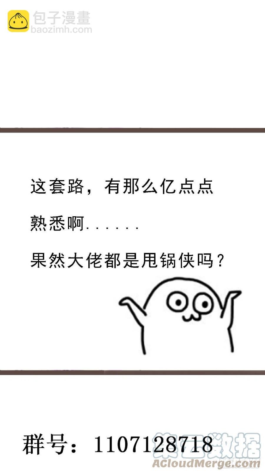 第258话 息事宁人？