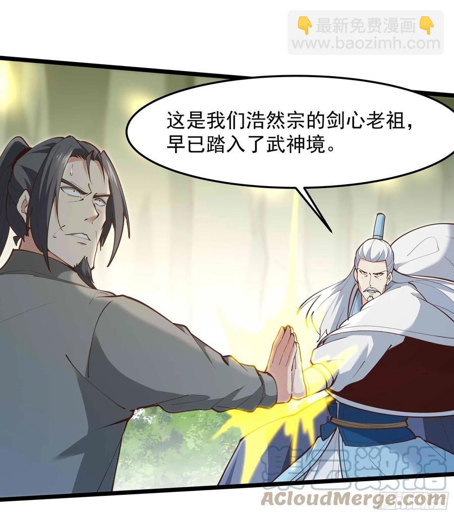 第259话 浩然降临