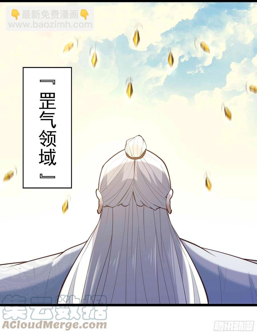 第259话 浩然降临