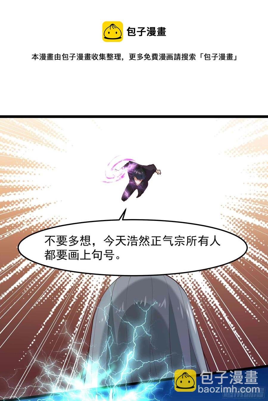 第259话 浩然降临