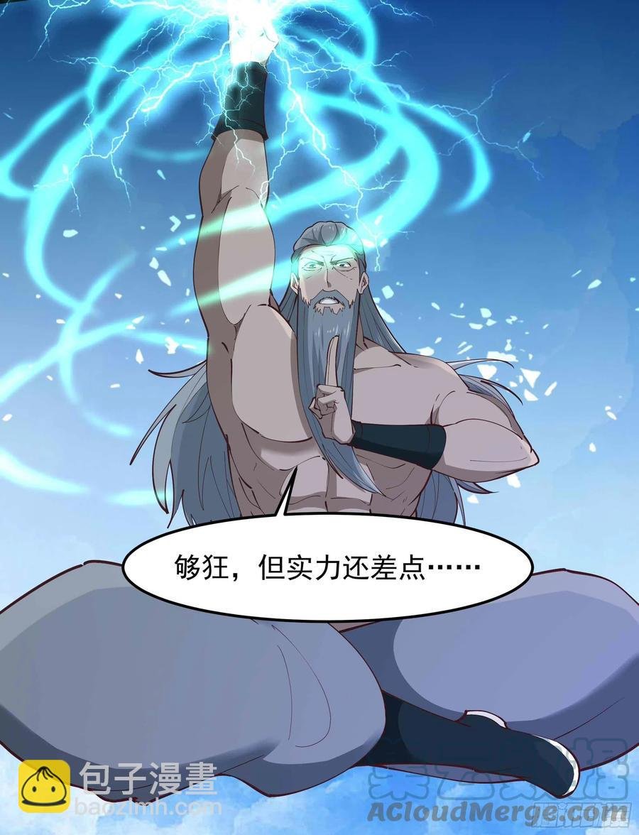 第259话 浩然降临