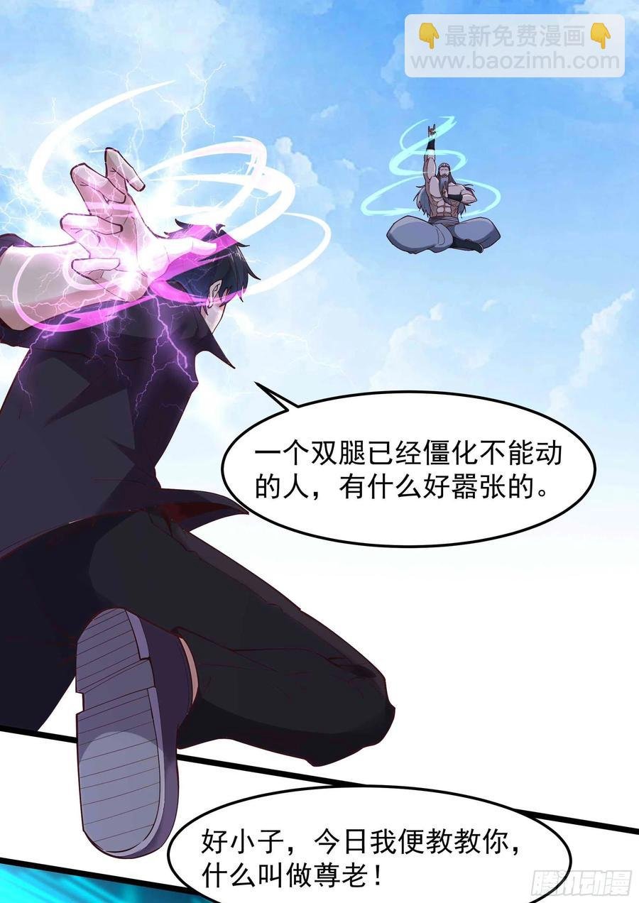 第259话 浩然降临