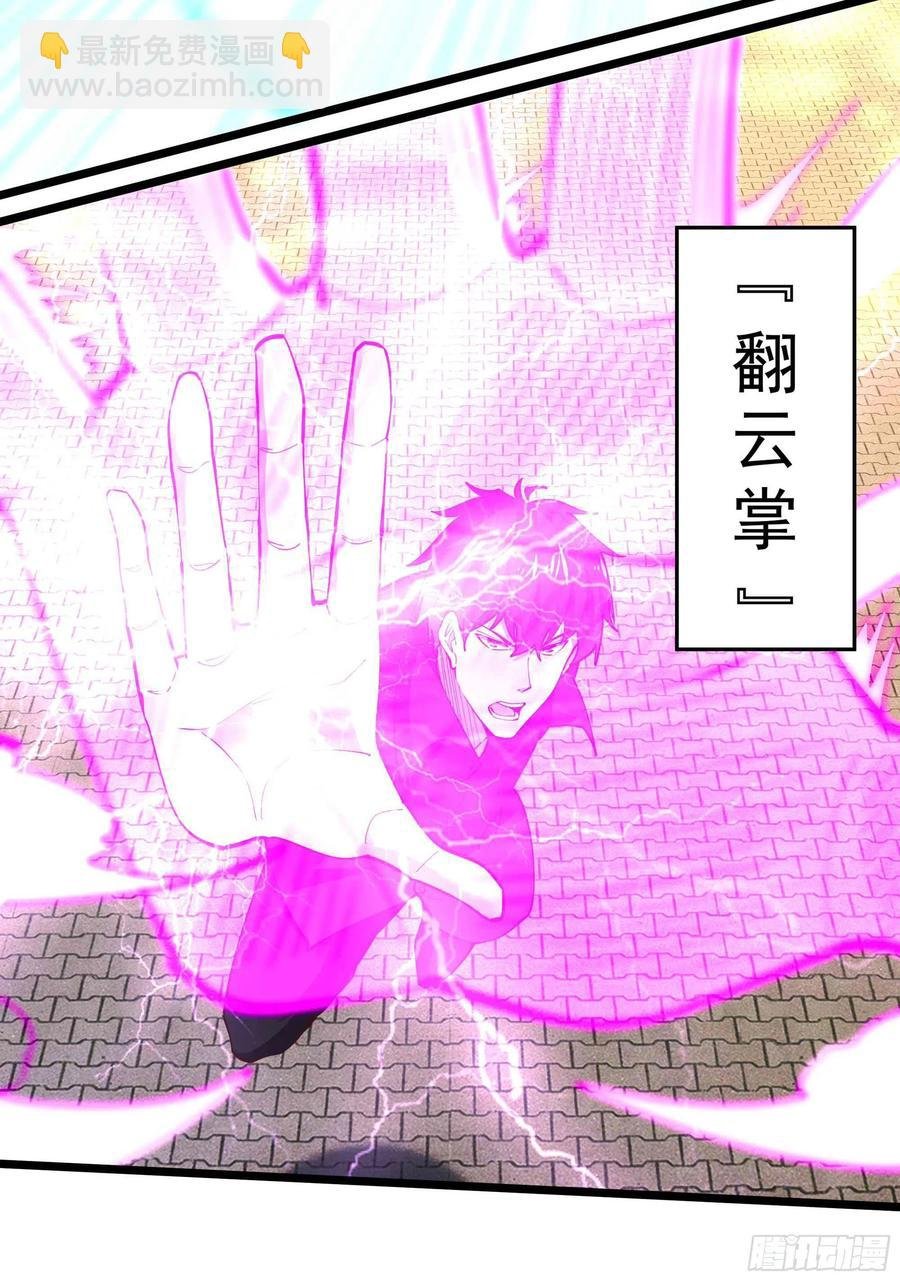 第259话 浩然降临