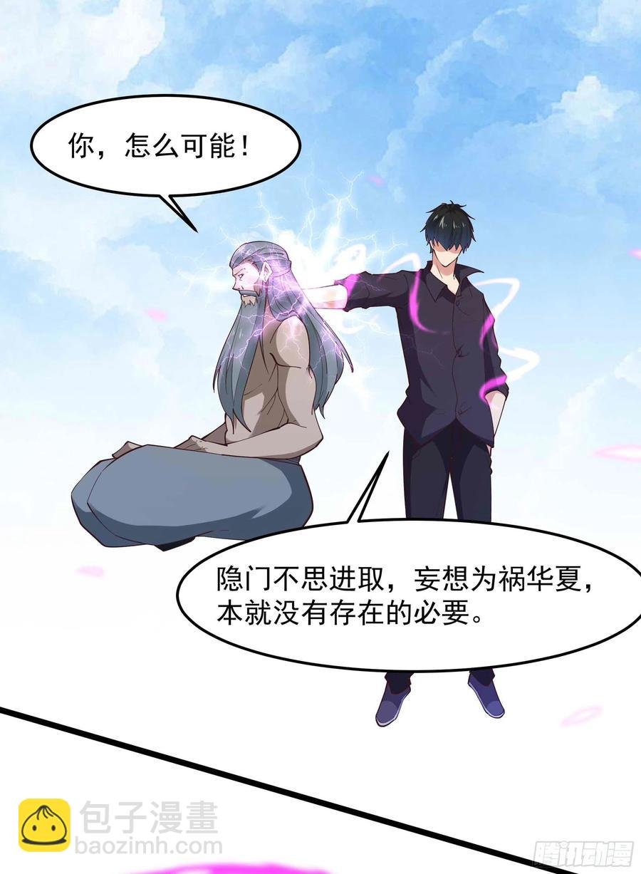 第259话 浩然降临