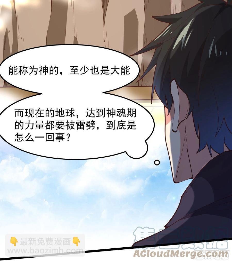第259话 浩然降临
