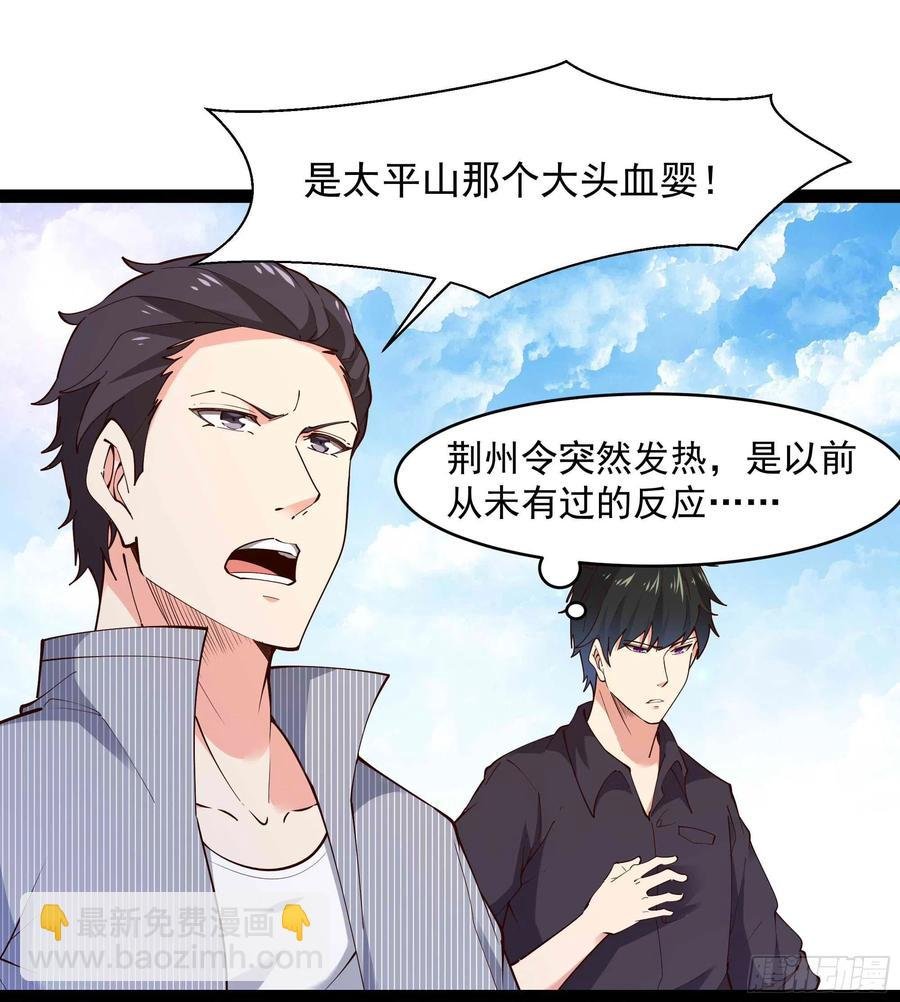 第260话 大头血婴