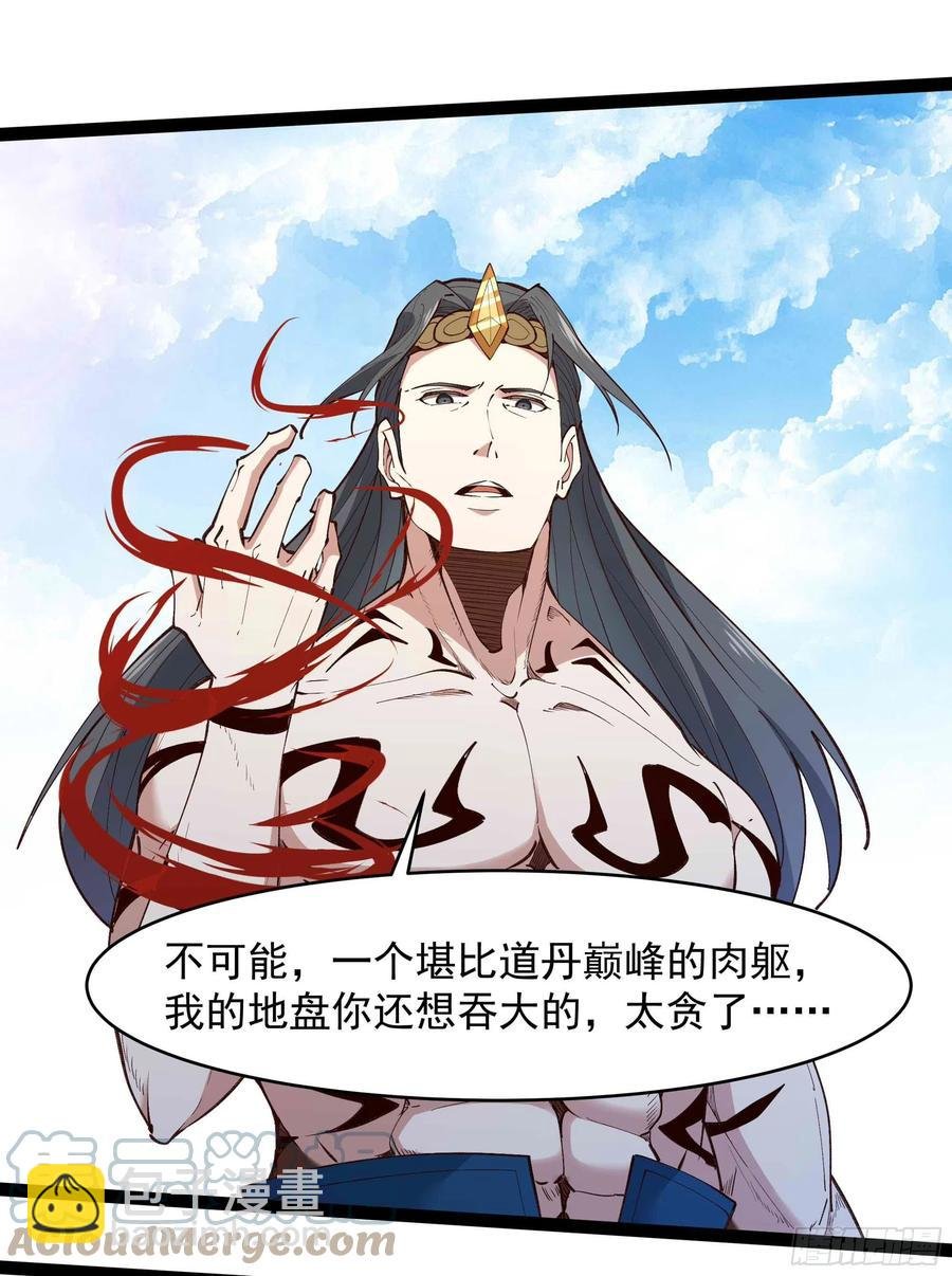 第260话 大头血婴