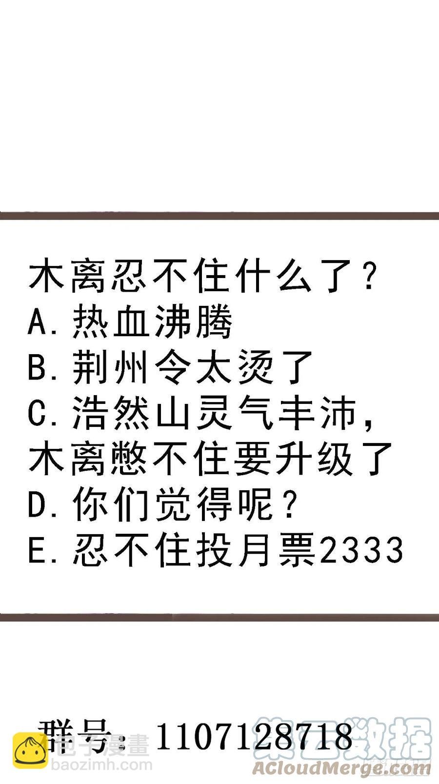 第260话 大头血婴