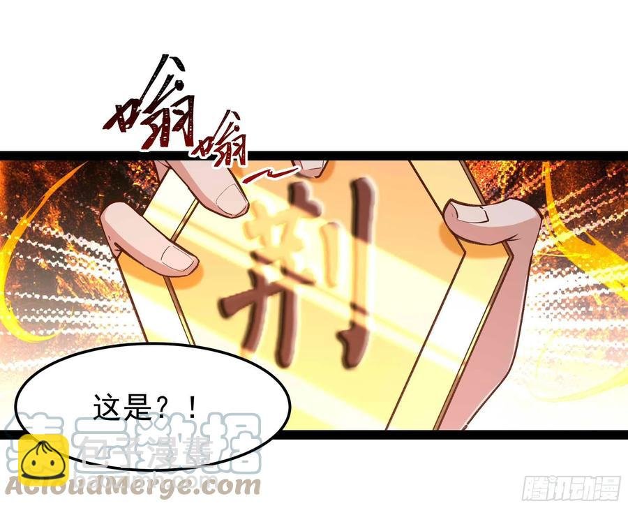 第261话 空余恨啊