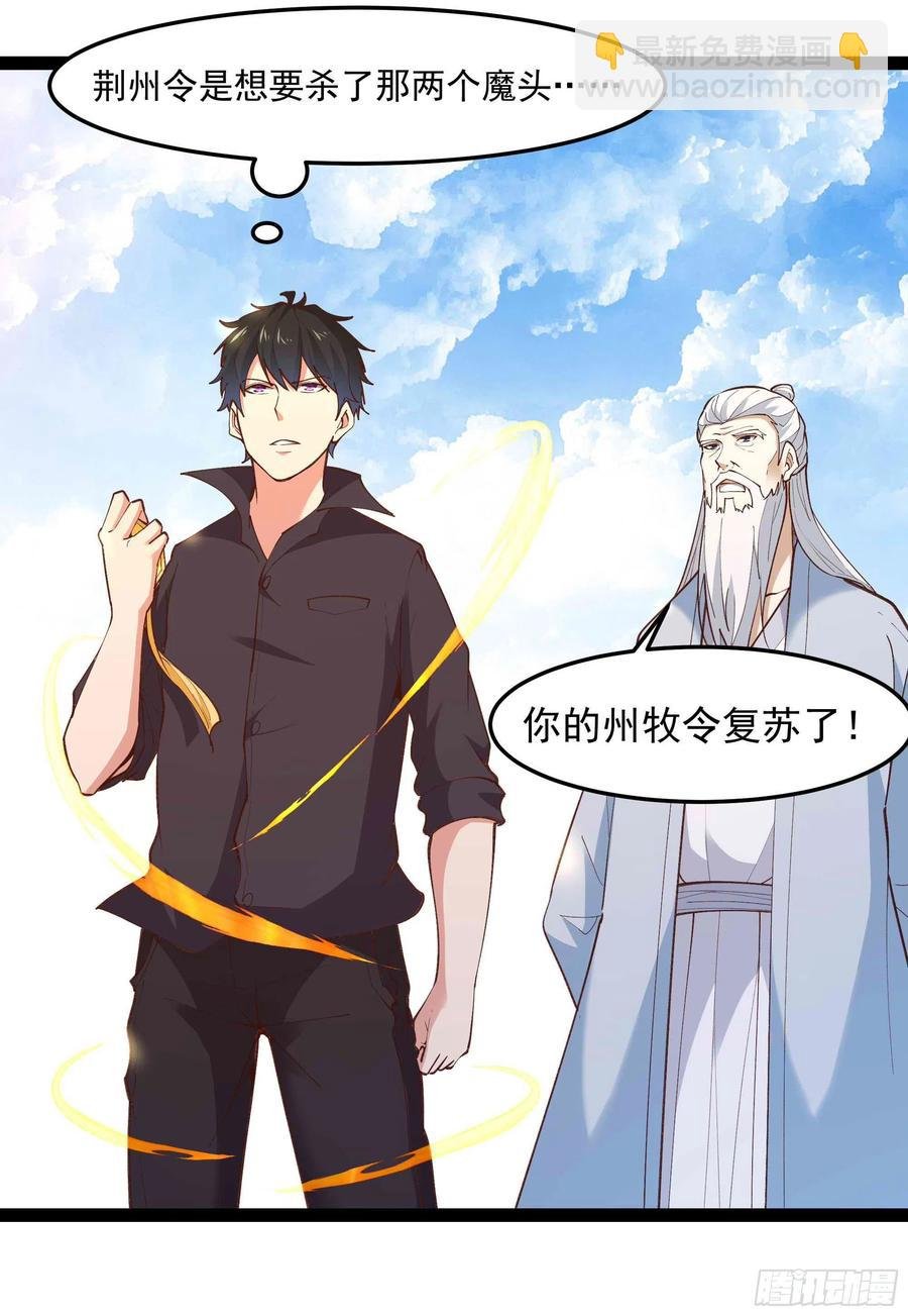 第261话 空余恨啊