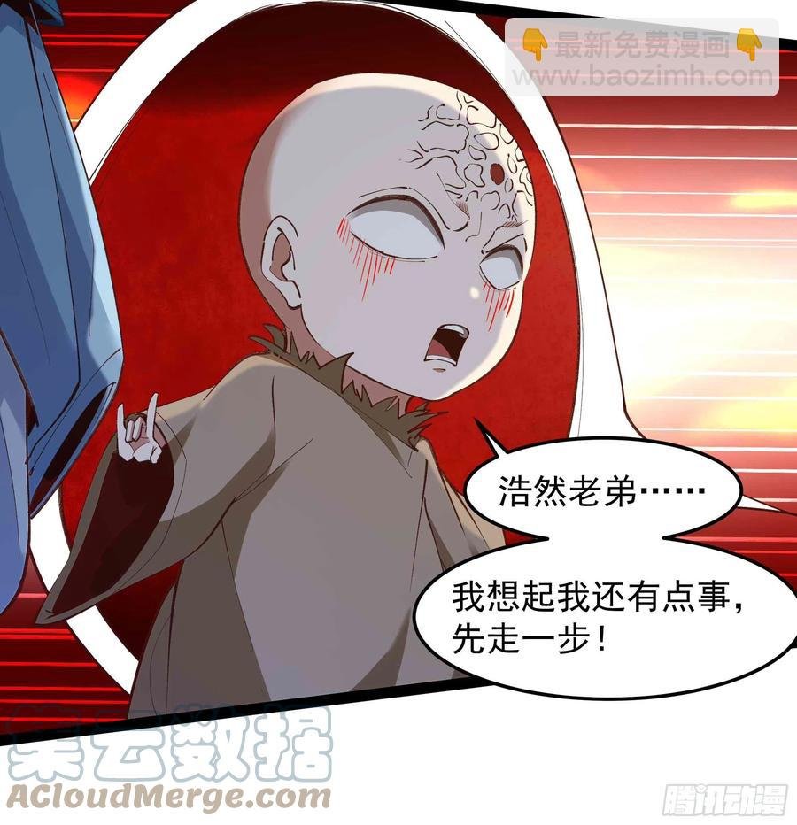 第261话 空余恨啊