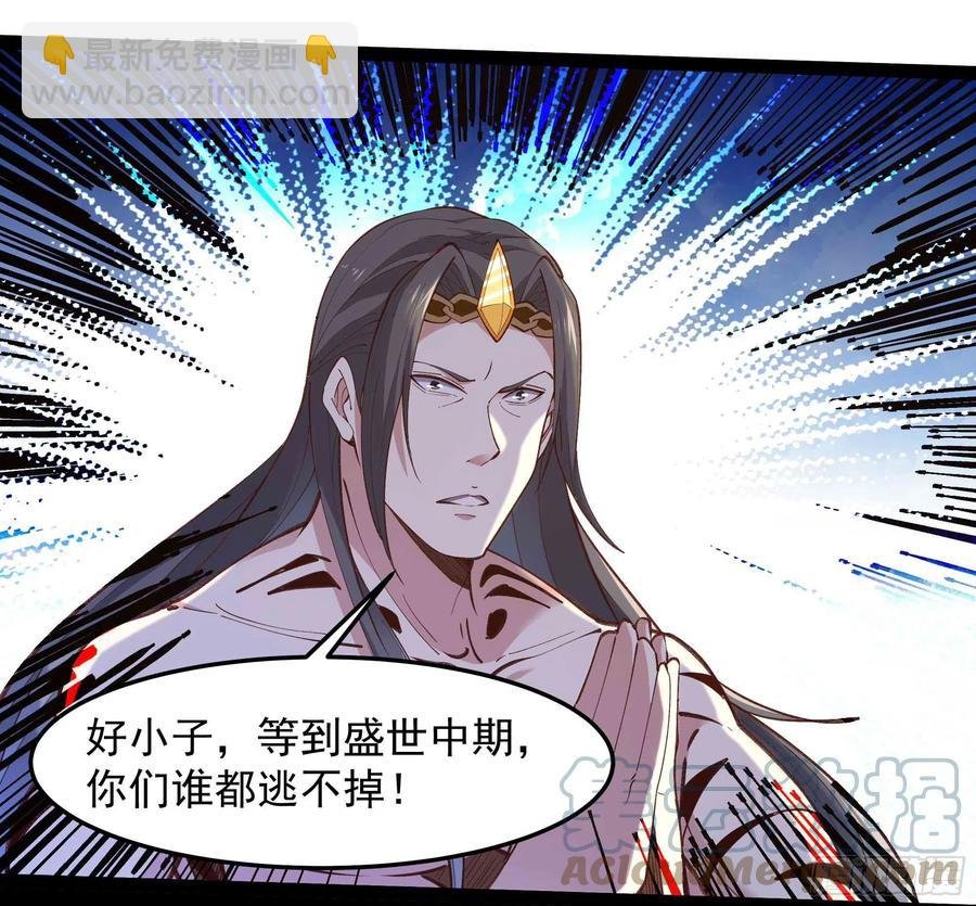 第261话 空余恨啊