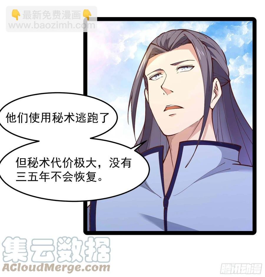 第261话 空余恨啊