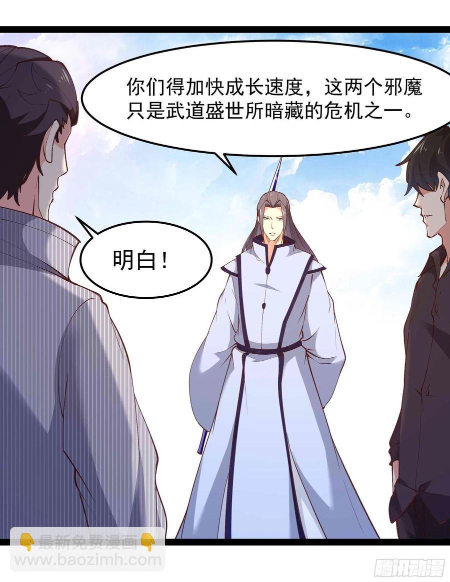 第261话 空余恨啊