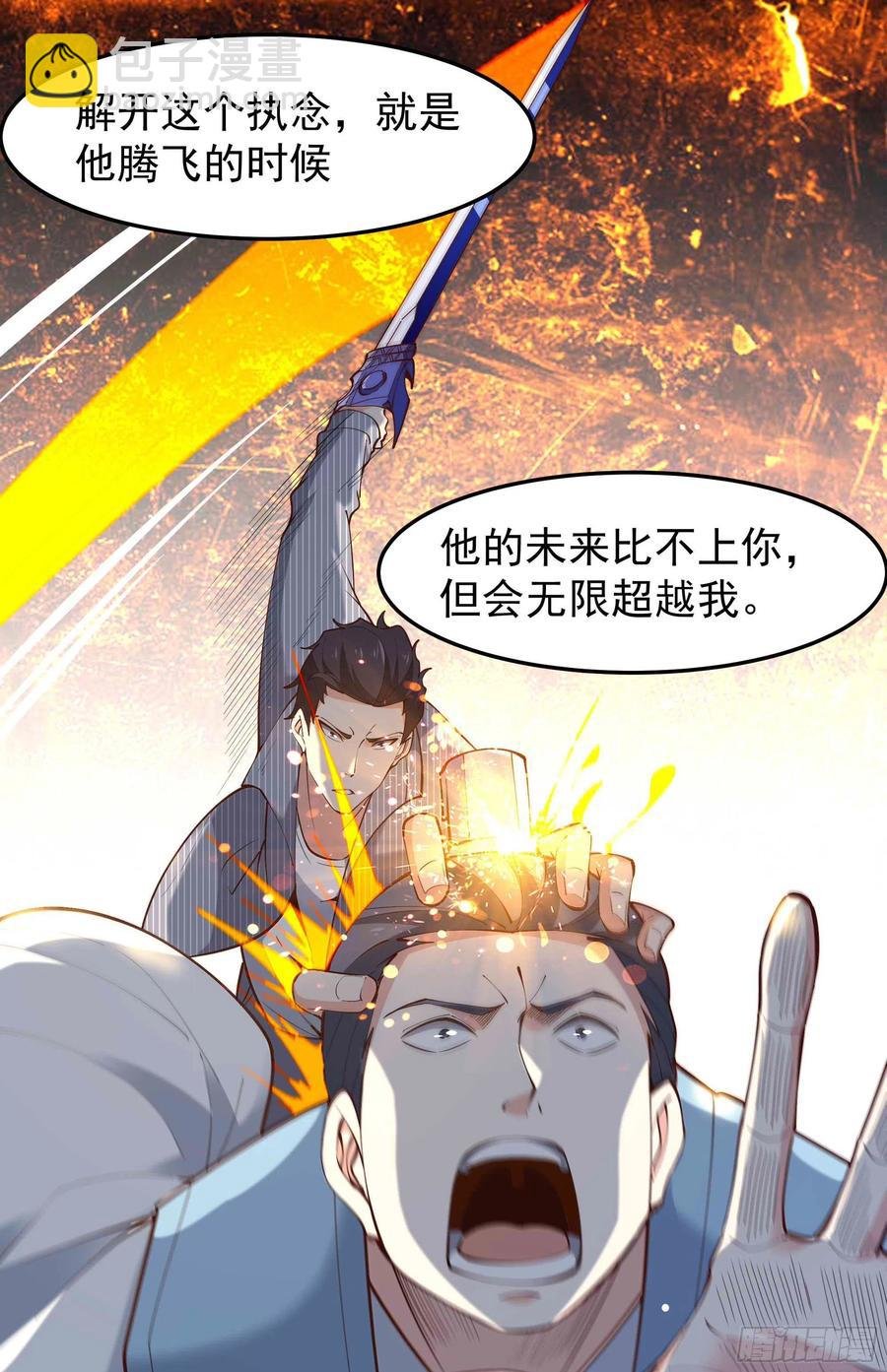 第261话 空余恨啊