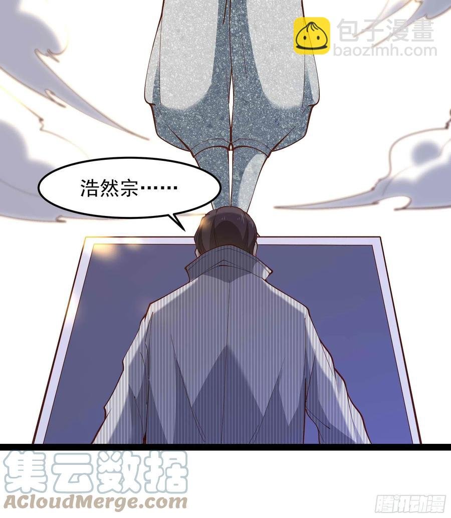 第261话 空余恨啊