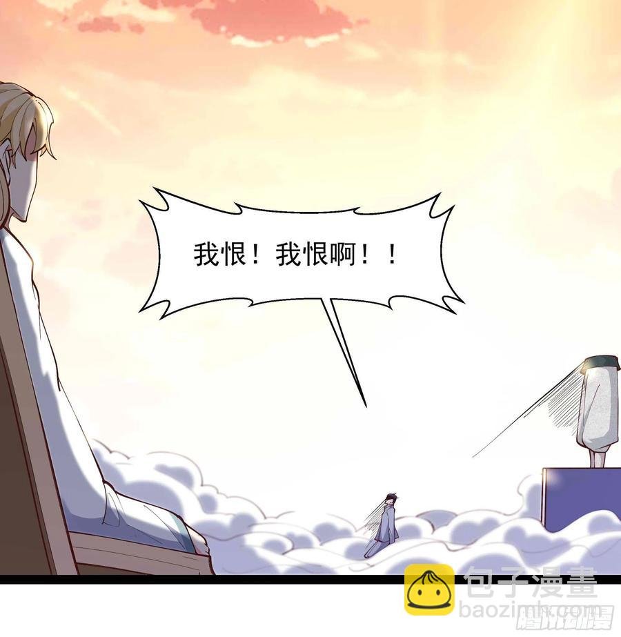 第261话 空余恨啊
